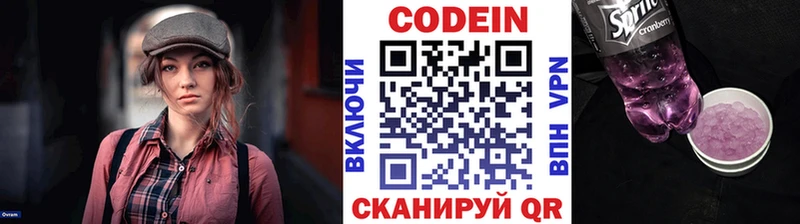 наркотики  Ладушкин  Кодеиновый сироп Lean Purple Drank 