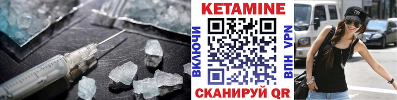 Кетамин VHQ Ладушкин